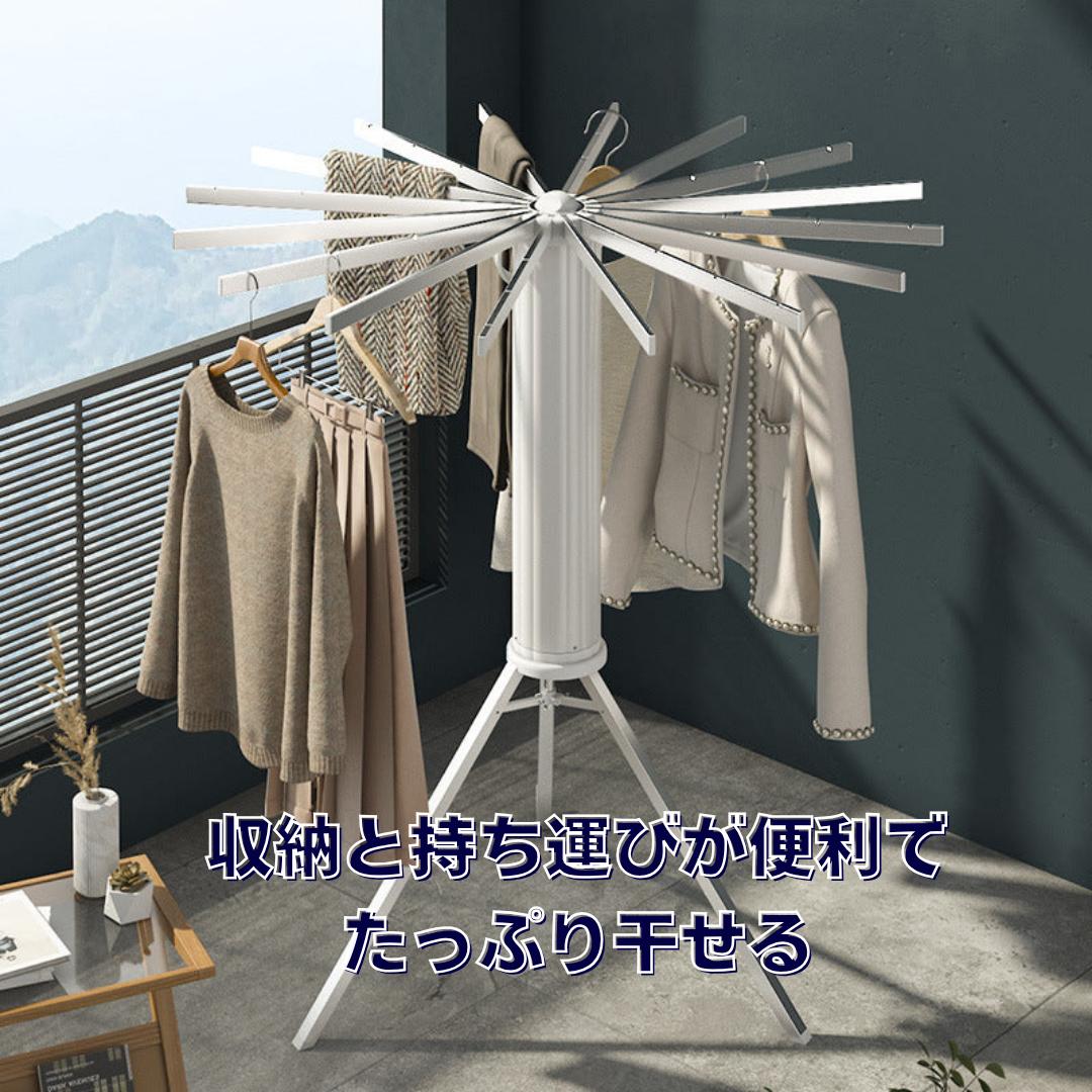 🥇スッキリ物干しタワー™ ワンタッチで広がる、省スペース物干し革命!