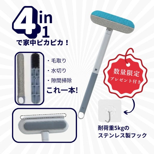 パワークリーン™ – 窓・床・衣類に、1本で家中まるごとキレイ