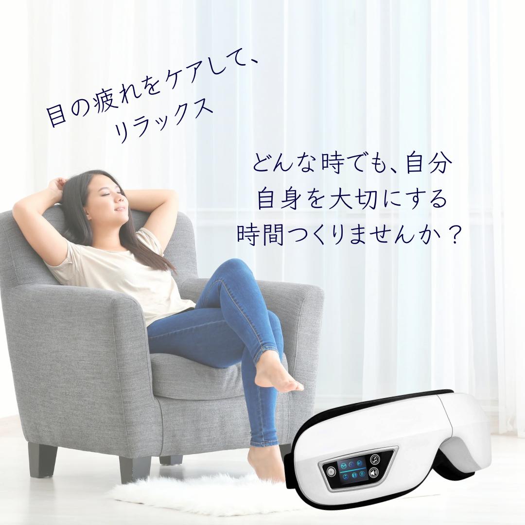 リフレッシュアイ™ - 毎日の目元に、極上の癒し