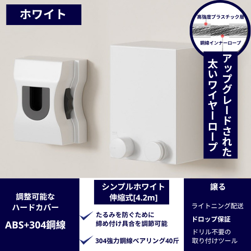 EasyDry FY™ - 狭いスペースでも、洗濯がもっと自由に