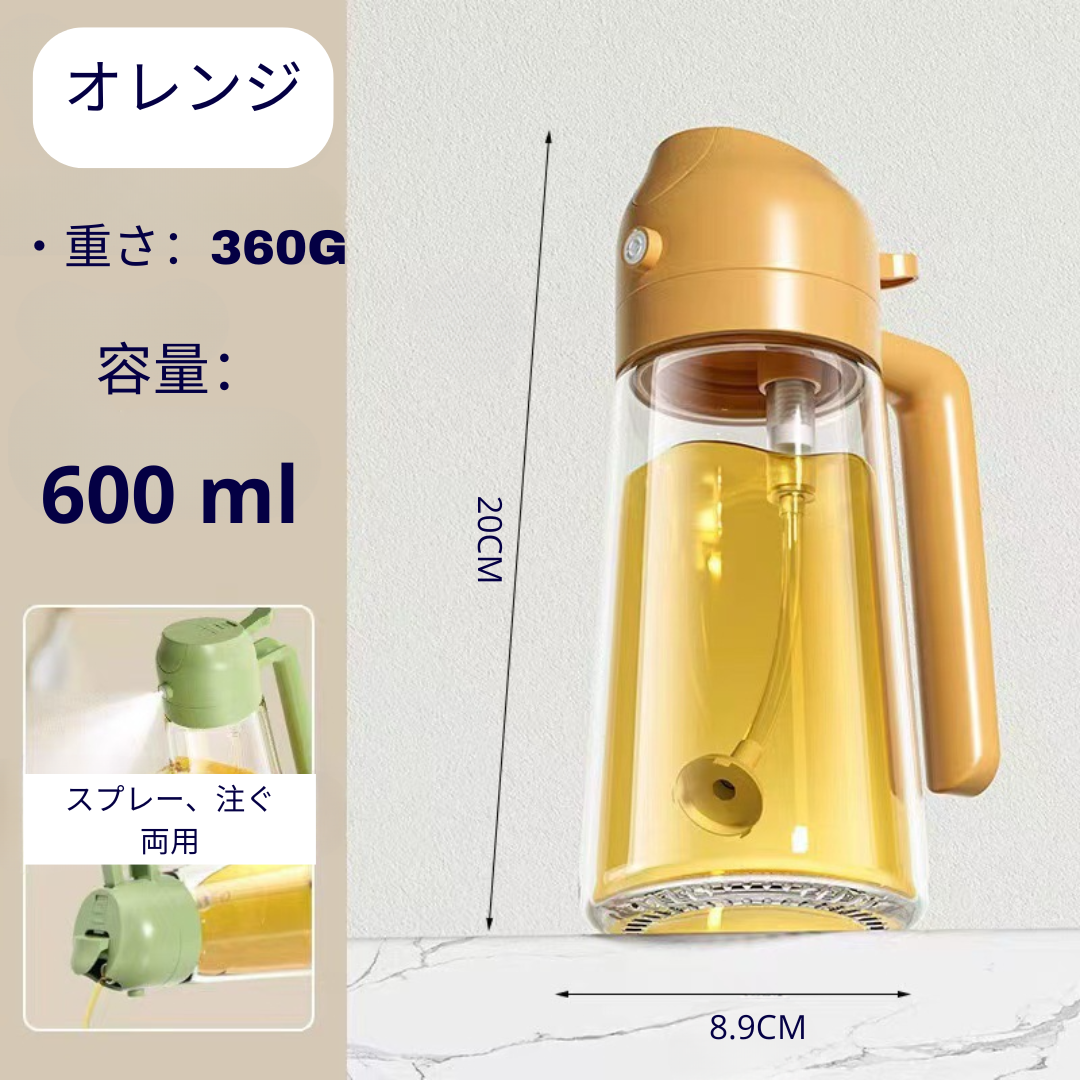 OilMaster™1台2役オイルスプレー