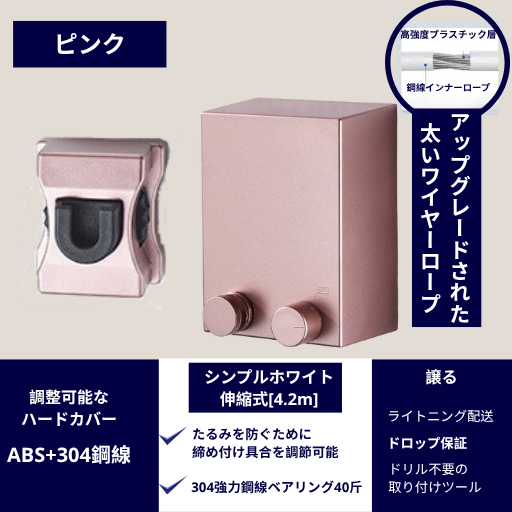 EasyDry FY™ - 狭いスペースでも、洗濯がもっと自由に