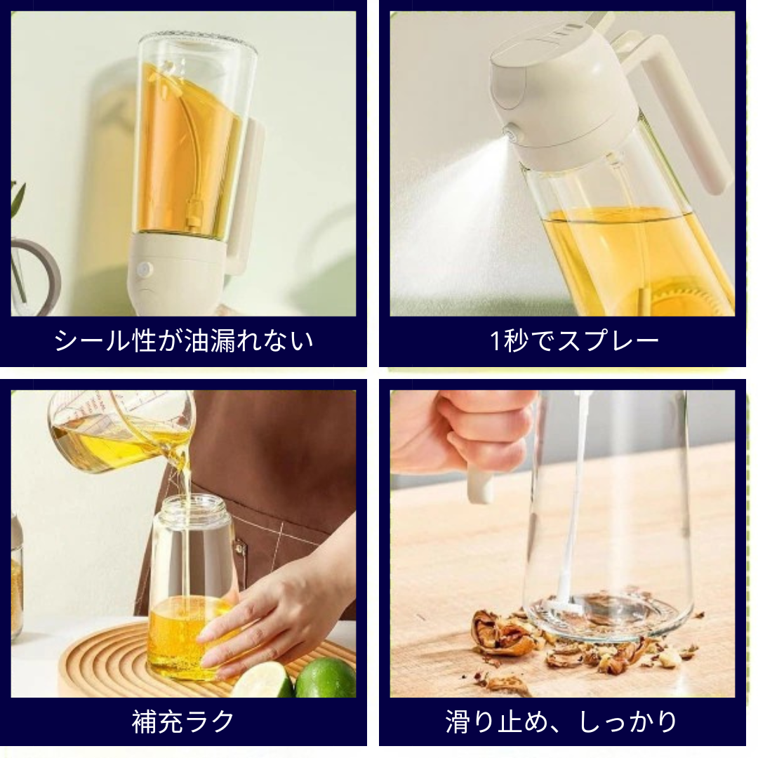 OilMaster™1台2役オイルスプレー