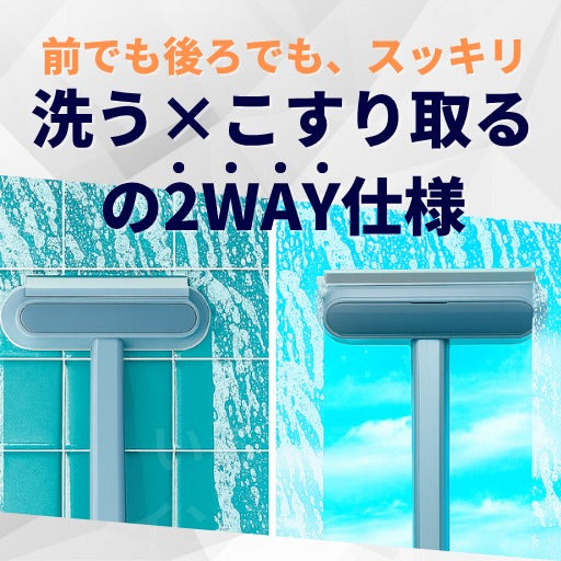 パワークリーン™ – 窓・床・衣類に、1本で家中まるごとキレイ