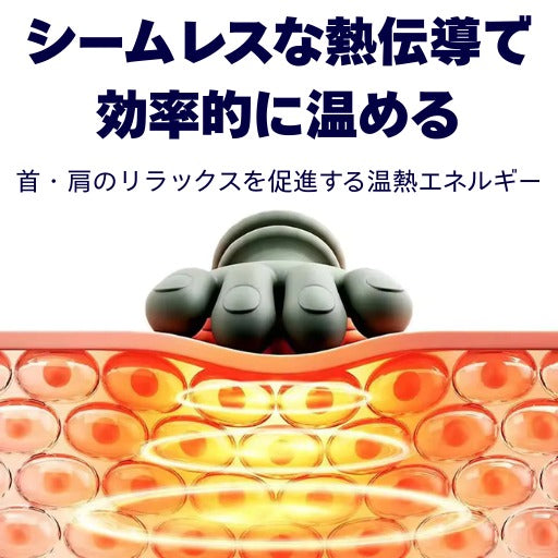 シアスー™ – 毎日の肩こり、もう我慢しない