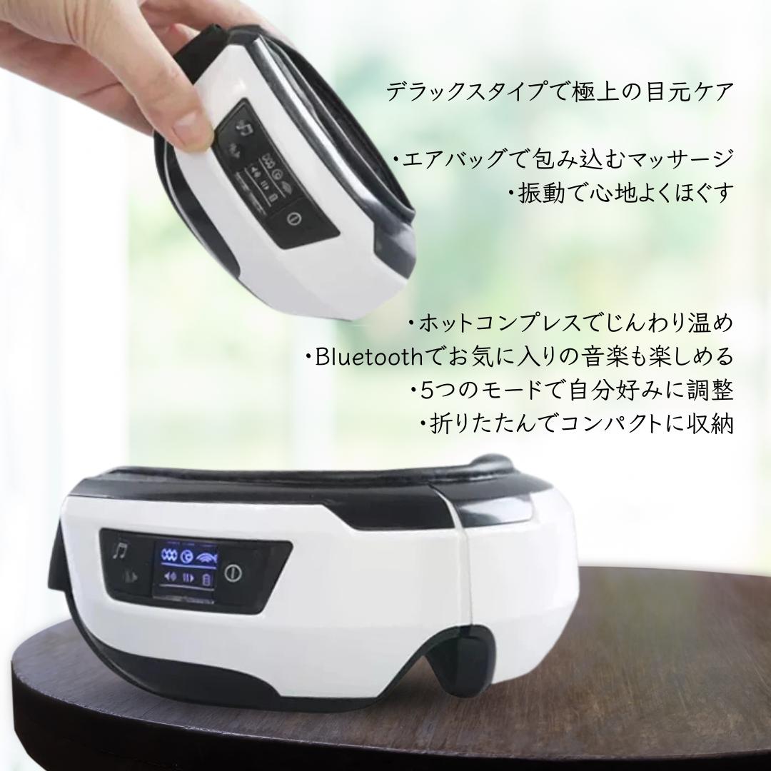 リフレッシュアイ™ - 毎日の目元に、極上の癒し