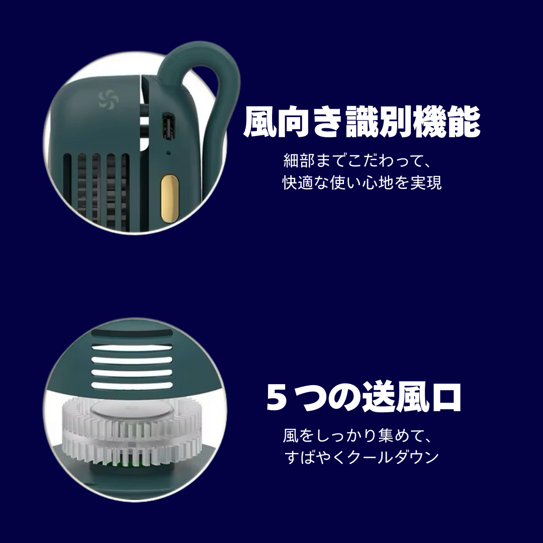 MiniCool™ - いつでもそばに涼しい風