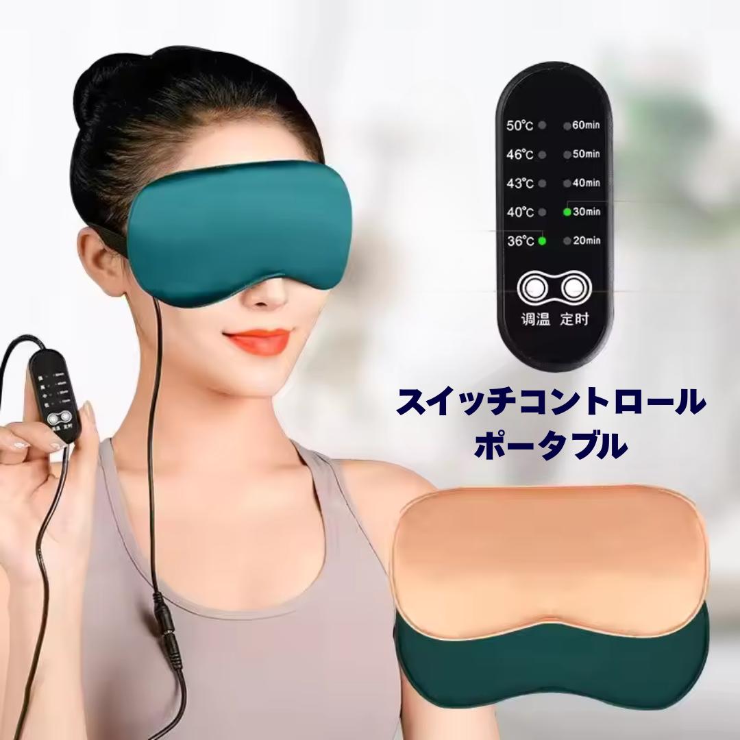 🌙 夢眼™ 一日の疲れを、やさしい温もりでリセット