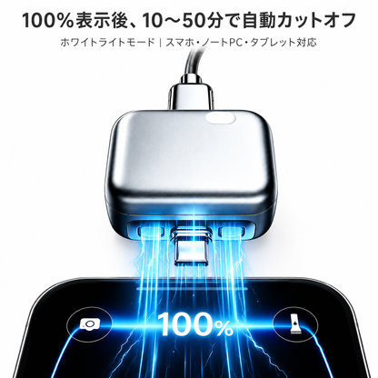 AutoSnap™バッテリーの過熱、もう心配しない