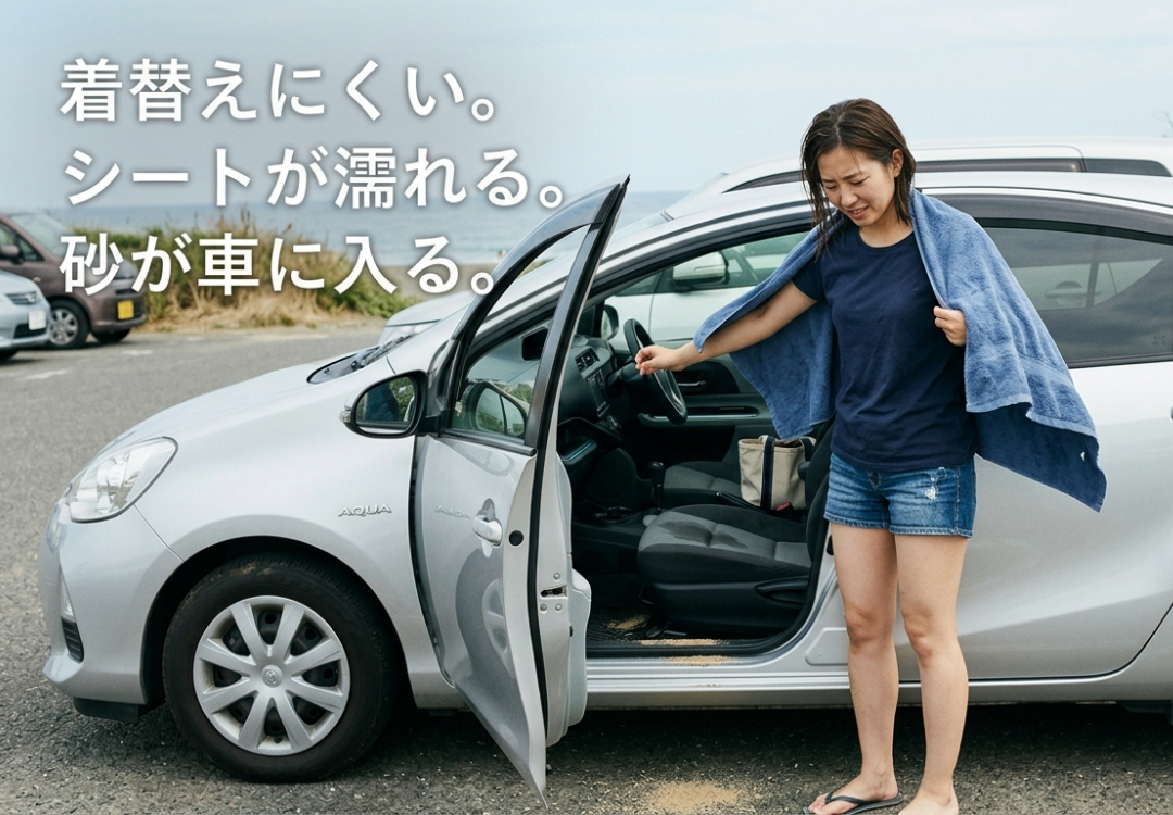 KAKUREMI™｜マグネット付き着替えタオル