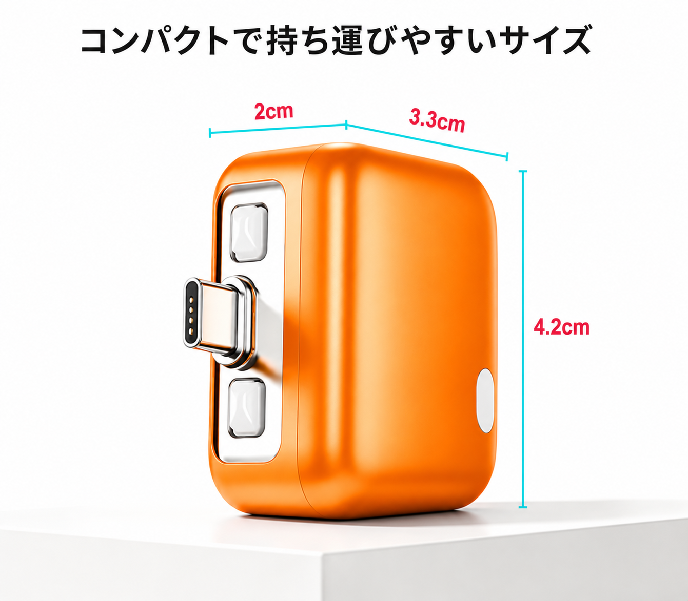 AutoSnap™バッテリーの過熱、もう心配しない