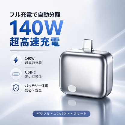 AutoSnap™バッテリーの過熱、もう心配しない