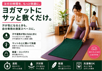 KAKUREMI™｜マグネット付き着替えタオル