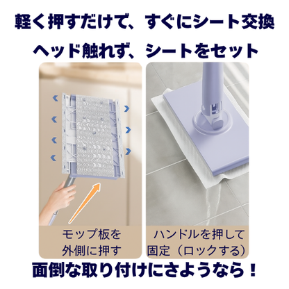 らくらくモップ™ — 手を汚さず、ワンタッチでサッとお掃除！