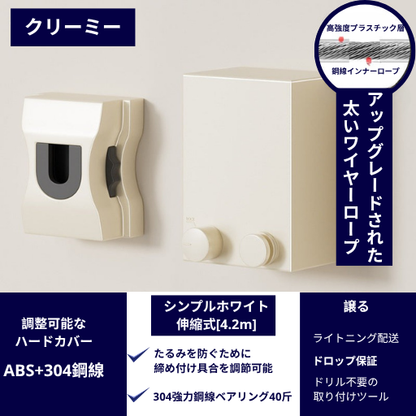 EasyDry FY™ - 狭いスペースでも、洗濯がもっと自由に