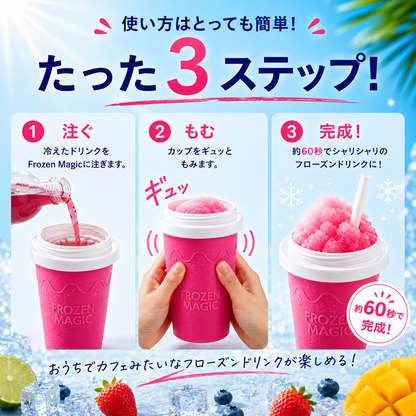 YukiCup™  | 思い出も、一緒につくろう。  いつものジュースが、親子の特別な時間に。