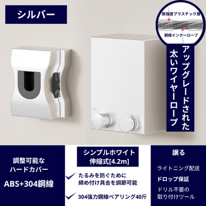EasyDry FY™ - 狭いスペースでも、洗濯がもっと自由に