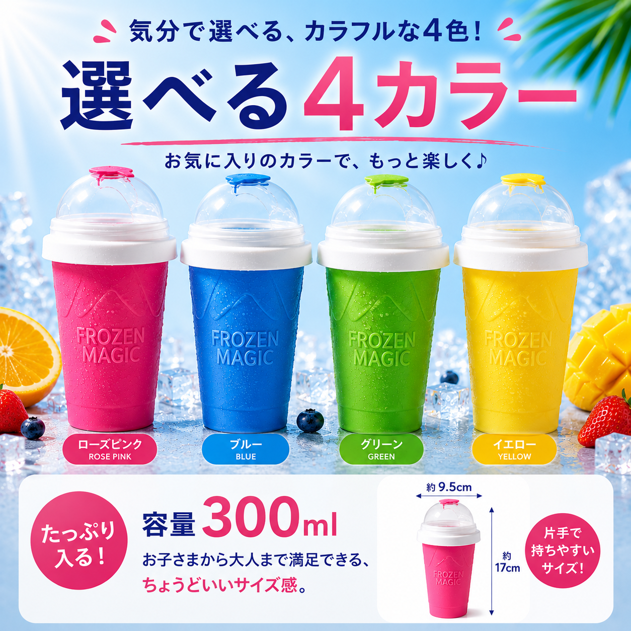 YukiCup™  | 思い出も、一緒につくろう。  いつものジュースが、親子の特別な時間に。
