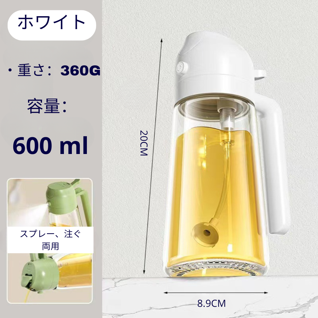 OilMaster™1台2役オイルスプレー