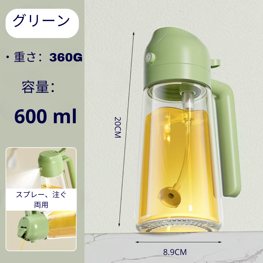 OilMaster™1台2役オイルスプレー