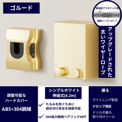 EasyDry FY™ - 狭いスペースでも、洗濯がもっと自由に