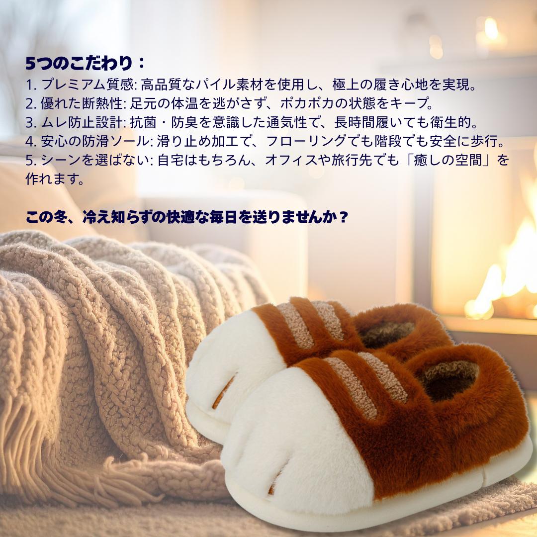 PawMofu™ – ペットの癒しを足元に