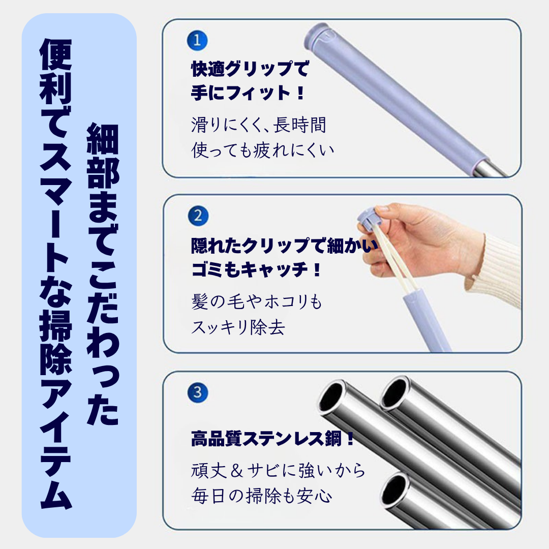 らくらくモップ™ — 手を汚さず、ワンタッチでサッとお掃除！