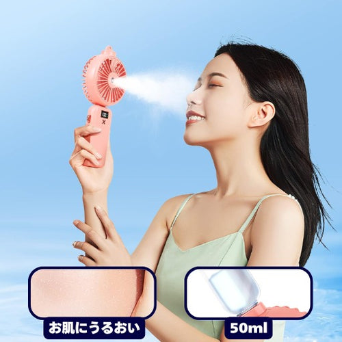MistCooler™ — 暑い夏を快適＆おしゃれに乗り切る、スマートな携帯涼風ミストファン
