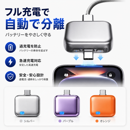 AutoSnap™バッテリーの過熱、もう心配しない