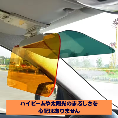 SafeView Visor™– 眩しさゼロで安全運転を実現