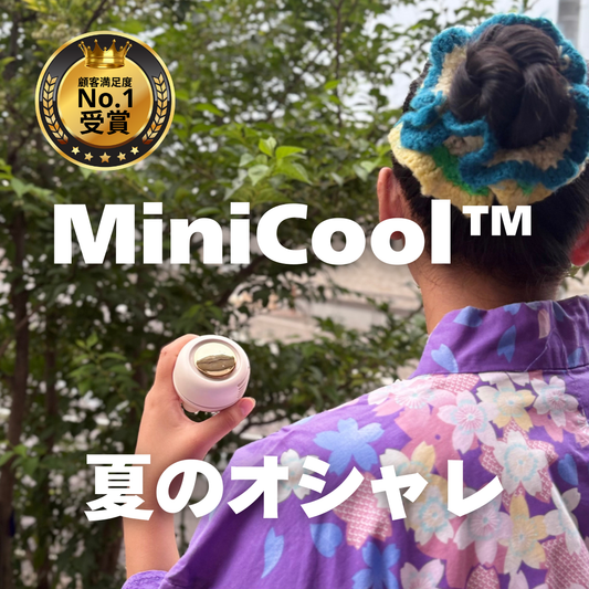 🥇MiniCool™ - いつでもそばに涼しい風