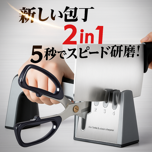 ZenSharp™ - 新しい家庭用クイックシャープナー