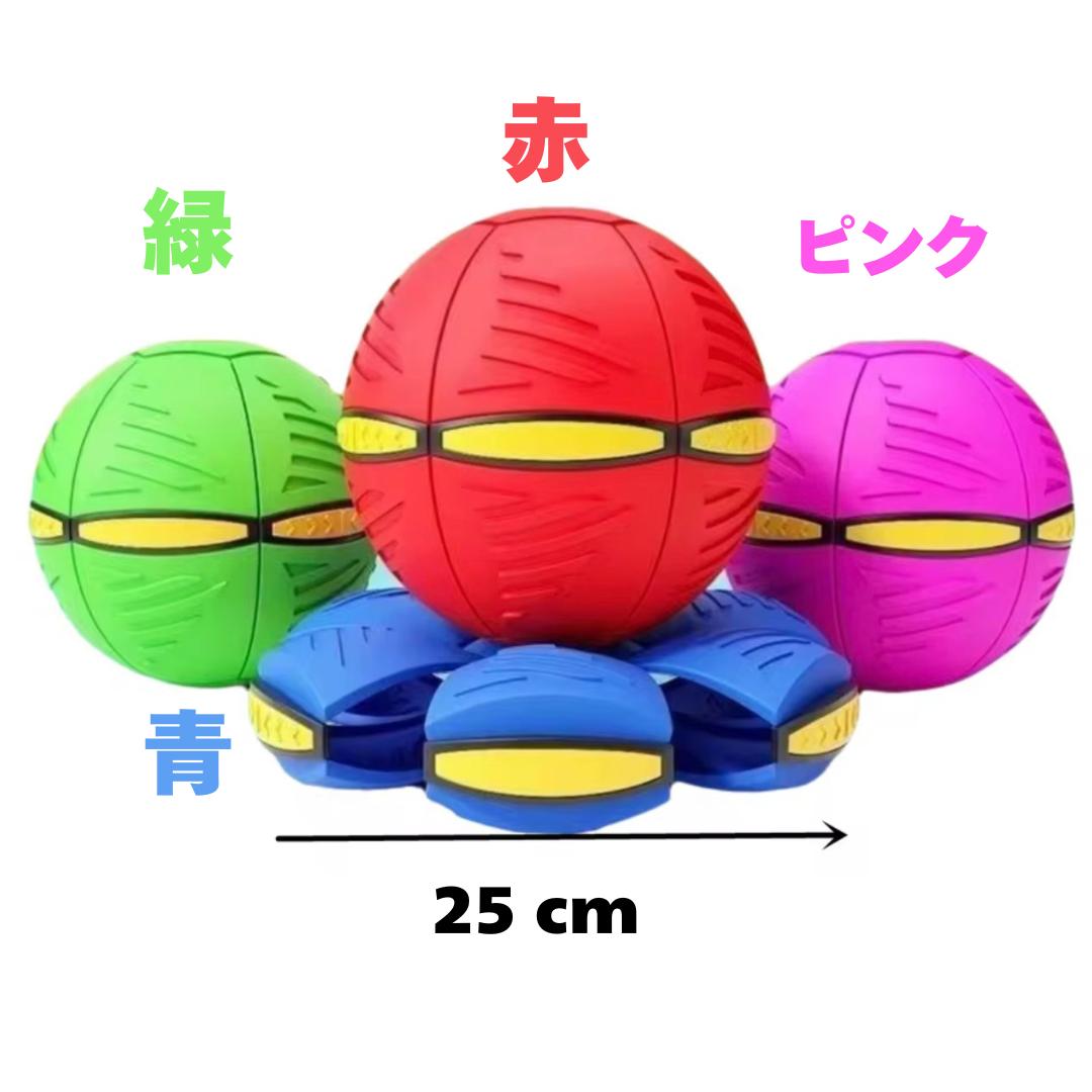 フライボール™ - 子供もペットも夢中になる！変形フライングボール