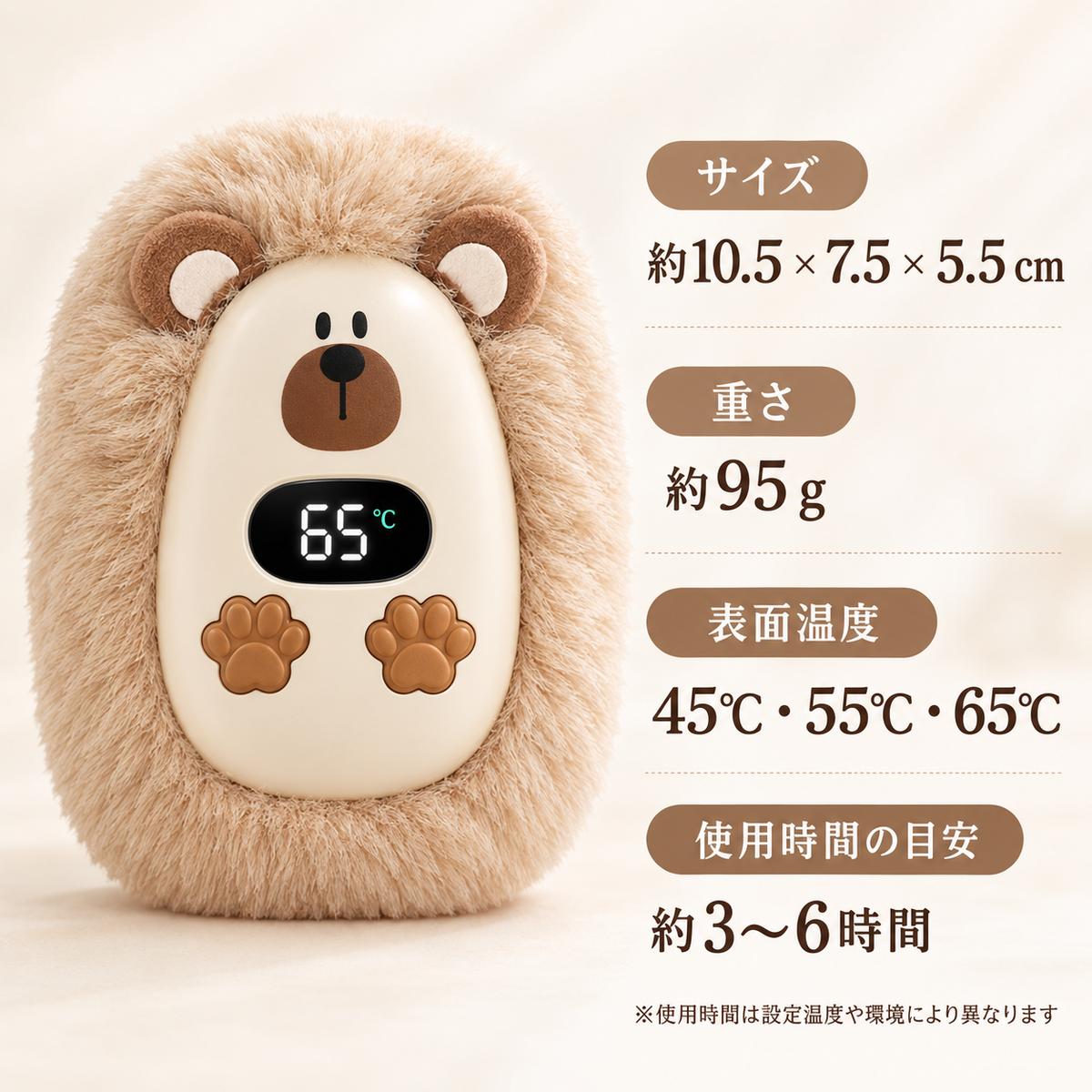 ぽかもふ™｜ふわふわ充電式カイロ