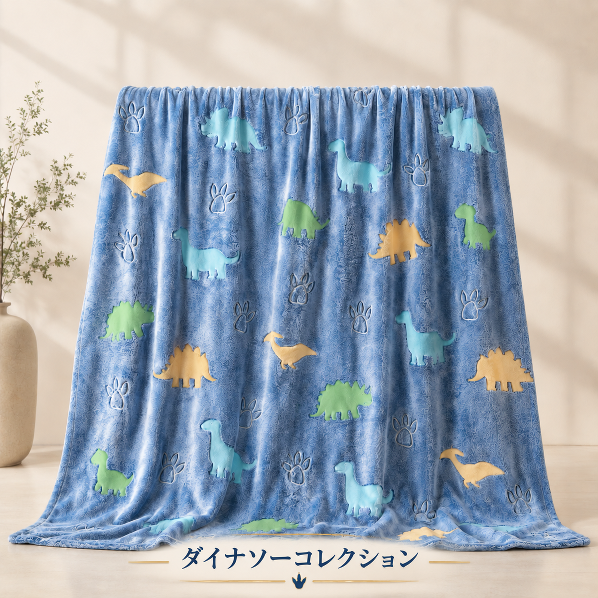 Moonlumi™ | やさしく光る、ふわもこブランケット