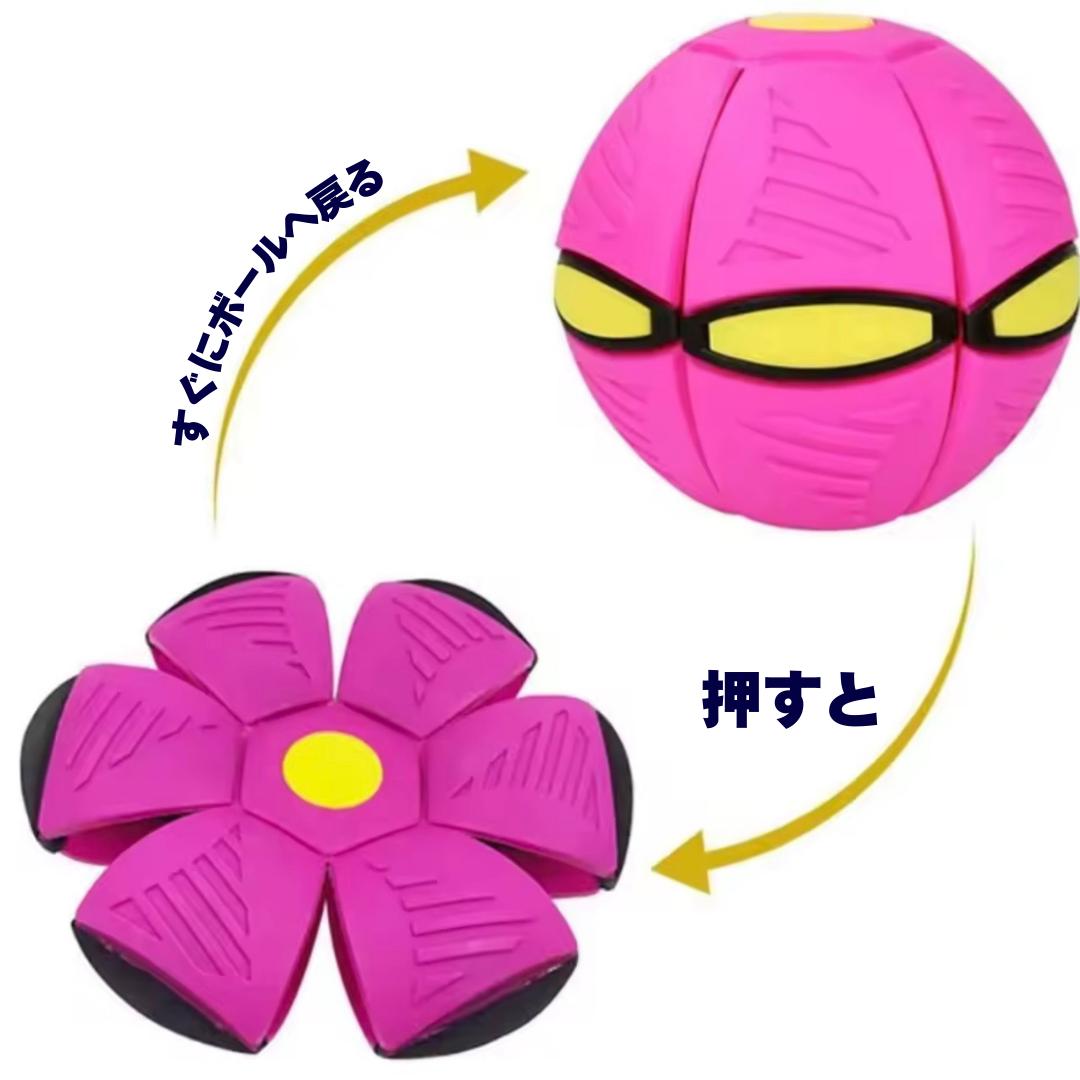 フライボール™ - 子供もペットも夢中になる！変形フライングボール