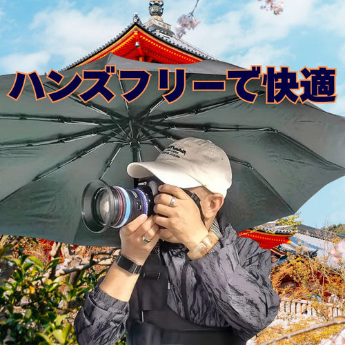 UmbraHolder™ — 雨の日でも、両手が自由に使える！