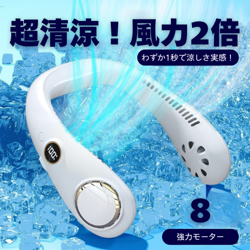 NeckCooler™ - 首元を包む、ひんやり体験
