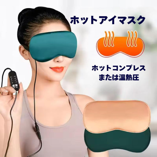 🌙 夢眼™ 一日の疲れを、やさしい温もりでリセット